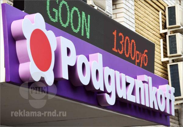 Объемные буквы.  Объемные световые буквы изготовление,  цена отличная. — фото 4